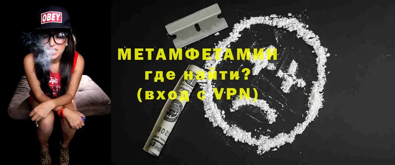 МЕТАМФЕТАМИН мет  где можно купить   Руза 